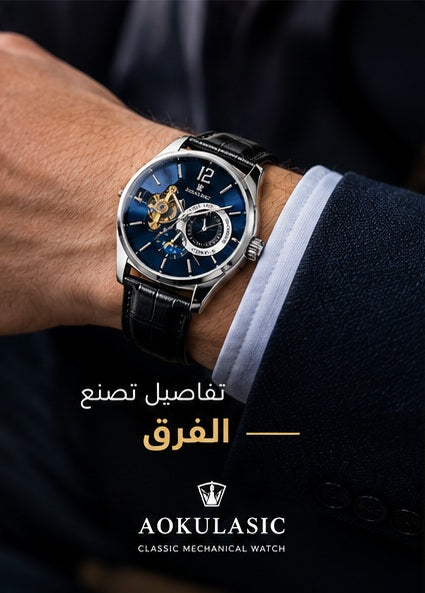 AOKULASIC Watch — “Don’t just wear a watch… wear a statement.”