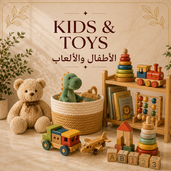 Kids & Toys